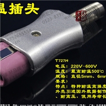 【宏亚工厂】大功率插头厂家直销