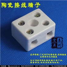 【宏亚工厂】供应高温瓷接头大五眼瓷接头