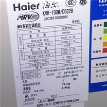 长期供应海尔日立开利大金美的空调