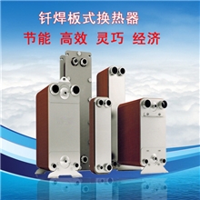 无锡雷曼LM钎焊板式换热器规格型号齐全质量可靠