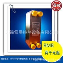 专业定制耐腐蚀氨水用板式换热器镍钎焊板式换热器