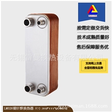 厂家供应耐高温钎焊板式换热器间壁式板式热交换器