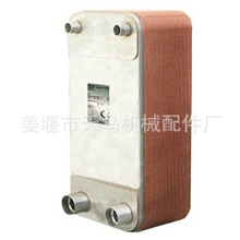 厂家生产供应板式换热器钎焊式板式换热器