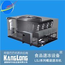 供应螺旋速冻机食品加工速冻机