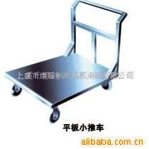 供应平板小推车(图).