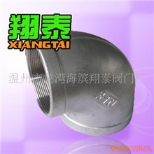 202丝口管件，不锈钢螺纹弯头Elbow