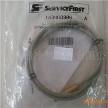 特灵中央空调温度传感器SEN00386