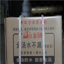 供应防水金汤牌水不漏速凝水泥快速堵漏
