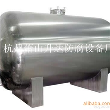 【专业制造供应】不锈钢储罐、卧式储罐、立式贮罐