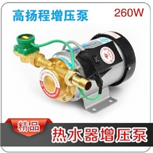 260W全自动家用增压泵自来水增压泵太阳能热水器增压泵加压泵