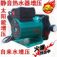 静音220w全自动家用增压泵热水器增压泵自来水增压泵循环泵