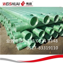 供应优质玻璃钢管、玻璃钢圆管伟帅牌电力管