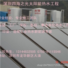 新年巨献：四海中央热水工程|太阳能热水工程