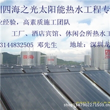 专业品质、15年行业经验&mdash;&mdash;中央太阳能热水工程、太阳能热水器