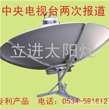 厂家供立进牌太阳能灶中央电视台两次专题报道