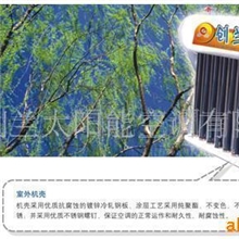 供应创兰太阳能空调