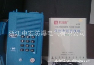 防爆扩音电话机，壁挂式防爆电话站，全塑防爆电话机