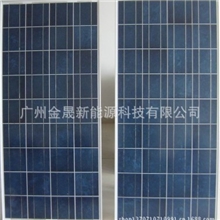 厂家供应140W多晶硅太阳能组件18V太阳能发电系统电池板