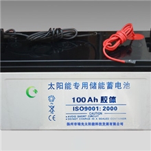 特供100AH太阳能胶体蓄电池