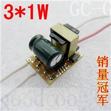 3X1WLED驱动电源LED恒流驱动电源E27内置电源3W灯杯球泡电源