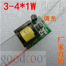 ３＊１W可控硅调光电源3w驱动电源3WLED调光电源