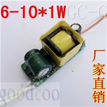 厂家直销谷科LED驱动电源6-10*1W大功率隔离恒流源E27球泡灯电源