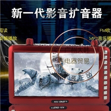 批发视频扩音器MP5高清播放7.0大屏多功能插卡扩音机
