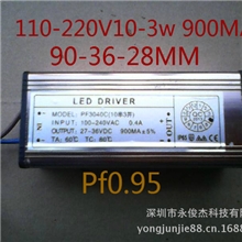 LED防水驱动电源30W集成灯珠电源３０Ｗ