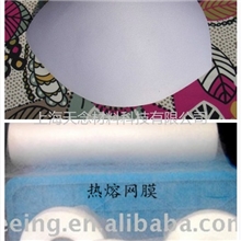 供应内衣模杯复合用热熔网膜