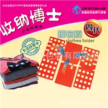 【厂家直销】风靡台湾第四代超级折衣板创意家居用品懒人折衣板
