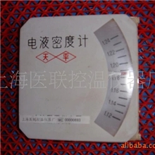 塑料方形电液密度计(附温度计),电液密度计，比重计