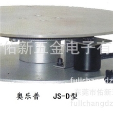 现货厂家直销电动餐桌机芯/电动转盘/电动展示台/旋转台D型