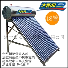 供应家用加强型全不锈钢太阳风品牌18管180L太阳能热水器外贸OEM
