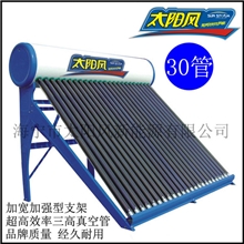 厂家批发加厚型30管300L太阳风品牌太阳能热水器外贸出口OEM