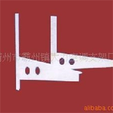 供应制冷配件，热水器支架，支架，配件空调支架