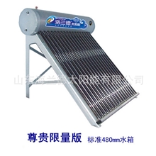 供应太阳能热水器批发&ldquo;海兰德-尊贵限量版&rdquo;诚招区域代理加盟