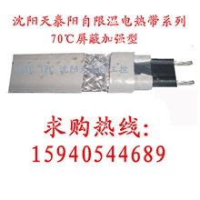 电热带70℃屏蔽加强型电伴热带