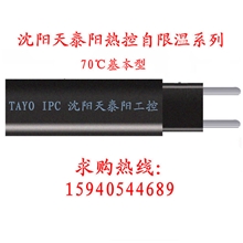 电热带70℃基本型电伴热带