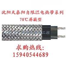 电热带70℃屏蔽型电伴热带