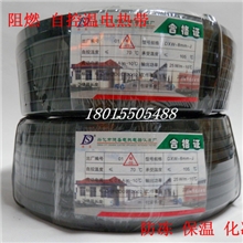 阻燃电热带，自控温电热带，管道加热，保温，防冻电热带，8mm宽