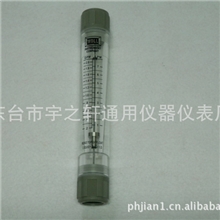 供应苏州LZM-10管道式有机玻璃流量计，水处理用流量计，