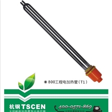 热销超耐腐顶级材料英格莱800不锈钢T1-380V-12KW工程电加热管