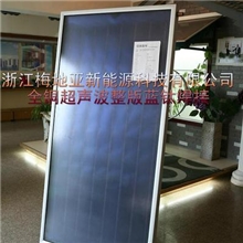 太阳能热水器高效温升平板太阳能集热器