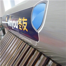冬友太阳能热水器实惠型