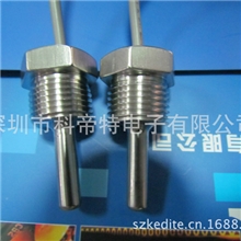 KDT防水温度传感器