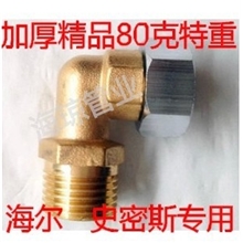 海尔4分螺纹热水器黄铜活接弯头内牙弯头活接90度/直角弯头80克