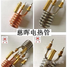 电热水龙头电热管2000w3000w