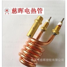 电热水龙头紫铜电热管3000w