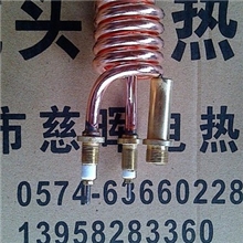 慈晖紫铜电热管电热水龙头发热体