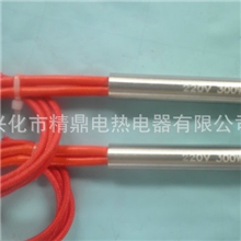 公司直销精鼎不锈钢模具加热用单头电热管发热管单头电热棒